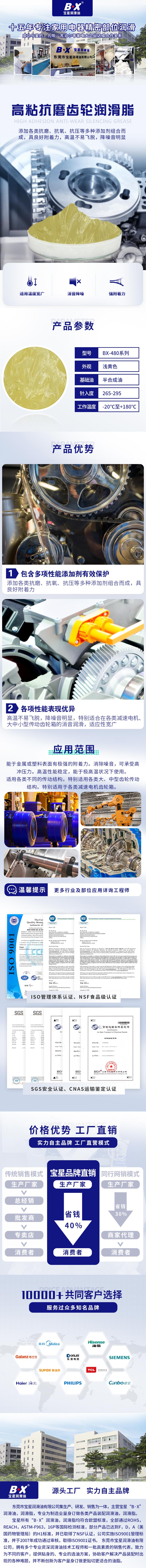 高粘抗磨齿轮润滑脂
